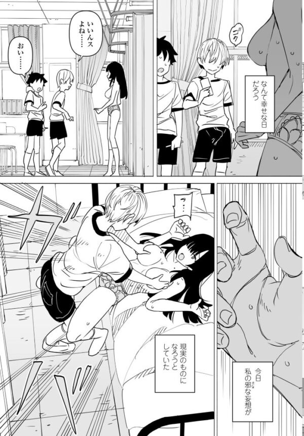 【エロ漫画】女教師と同僚たちが中出しを狙う夜の職場密室セックスw サンプル画像