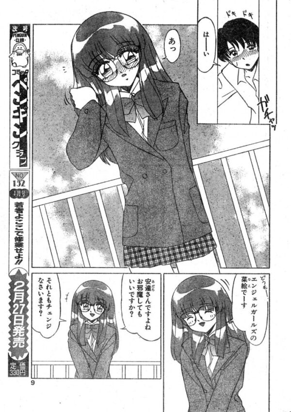 【エロ漫画】女子校生のめがね美人が夜の仕事で見せる制服姿のセッションを描く物語 サンプル画像