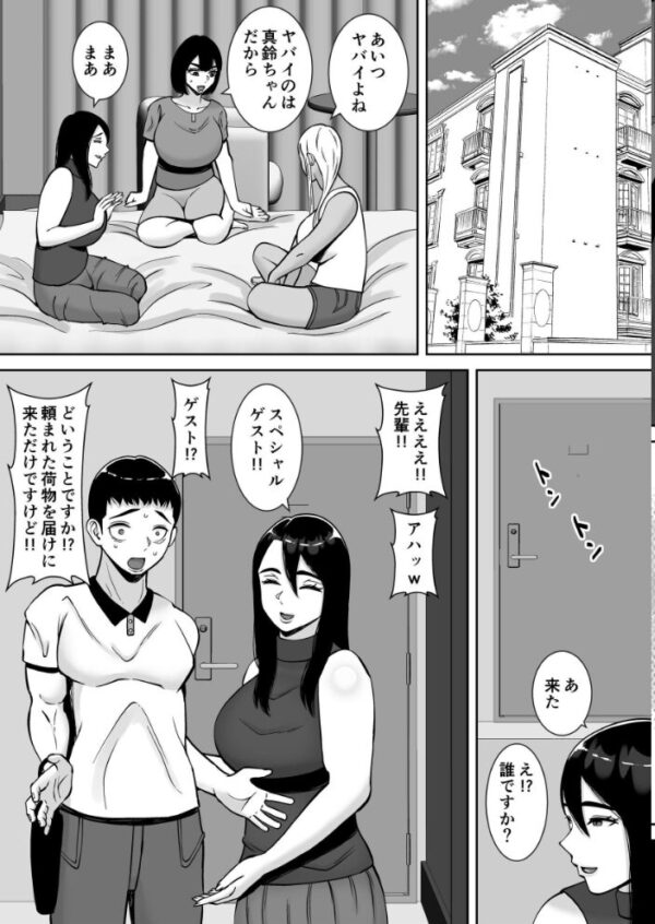 【エロ漫画】 僕のマンションにはエロい人妻しかいない!!【モザイク修正版】 5 〜オスメス臭全開ムンムン本能むき出し4P〜 サンプル画像