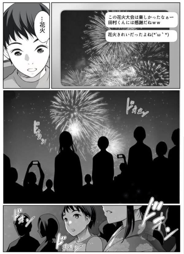 【エロ漫画】スマホ越しの彼女と妄想セックスが現実になる瞬間を直樹が受け止める話ｗ サンプル画像