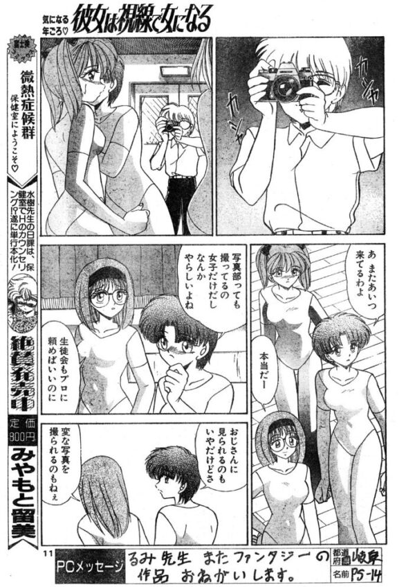 【エロ漫画】彼女は視線で女になるのを想像しながらオナニーする夜の静寂ｗ サンプル画像