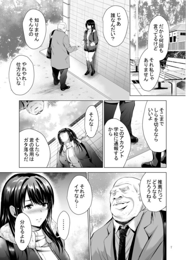【エロ漫画】美波と母の卒業式で始まる裏の快楽 誘惑される学園の卒業儀式! サンプル画像