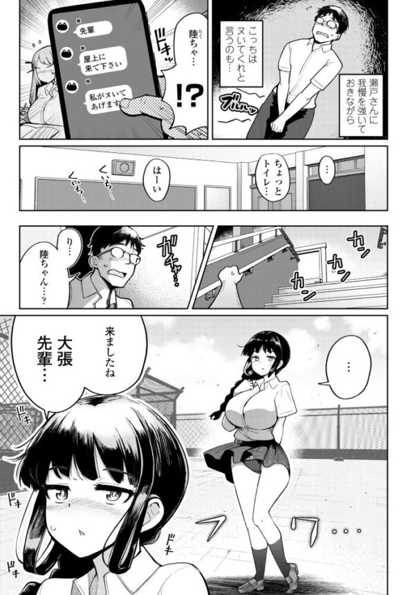 【エロ漫画】巨乳美乳の瀬戸さんとフェラと中出しで強制イラマチオ…彼女のごっくんが止まらない夜のオフィス風景w サンプル画像