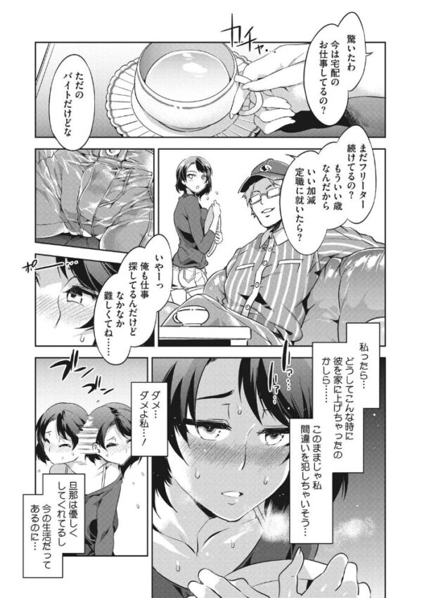 【エロ漫画】熟女OLと人妻３人が密会する巨乳姉妹と女教師の乱交に酔いしれる夜ｗ サンプル画像