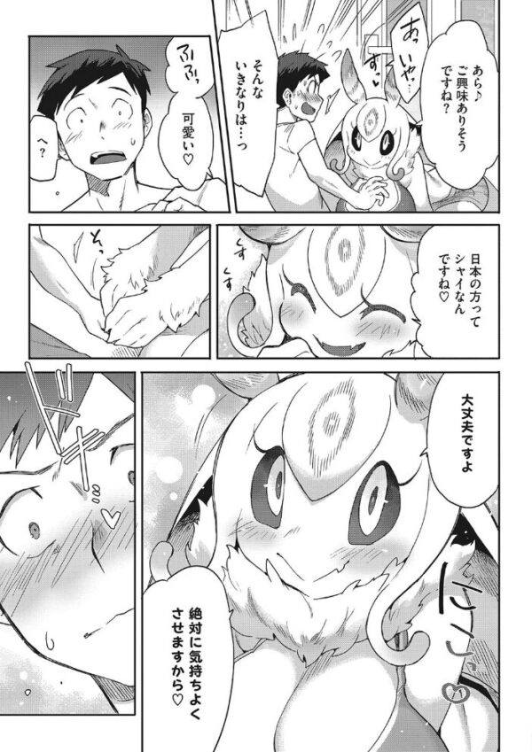 【エロ漫画】宇宙人の美巨乳デリヘル嬢と過ごす休日、彼女のくちどける誘惑に身を委ねる夜の契約！ サンプル画像
