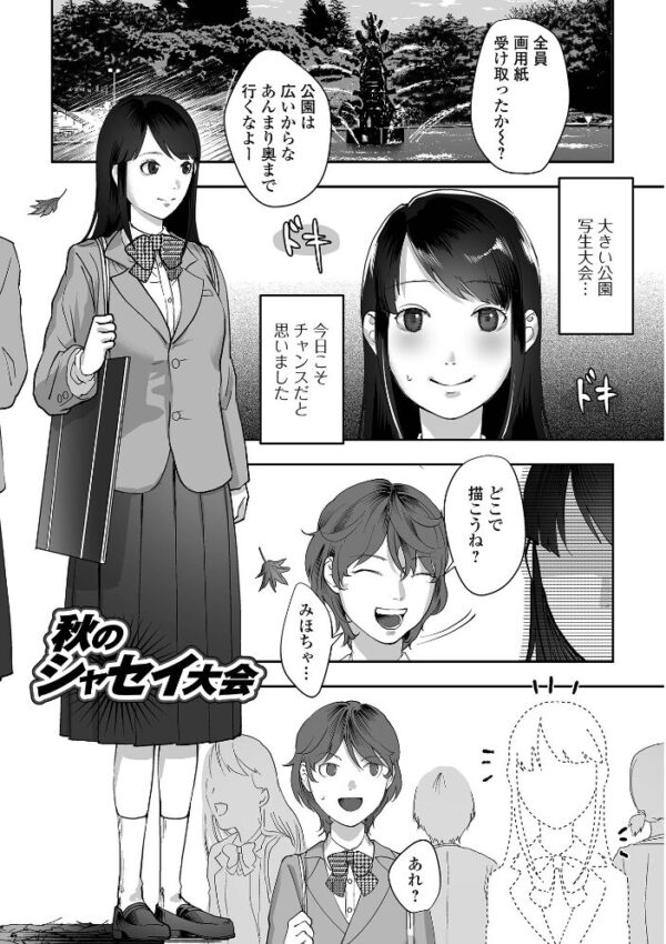 【エロ漫画】美少女と海辺デート中に起きたアナルと中出しの羞恥セックスw サンプル画像