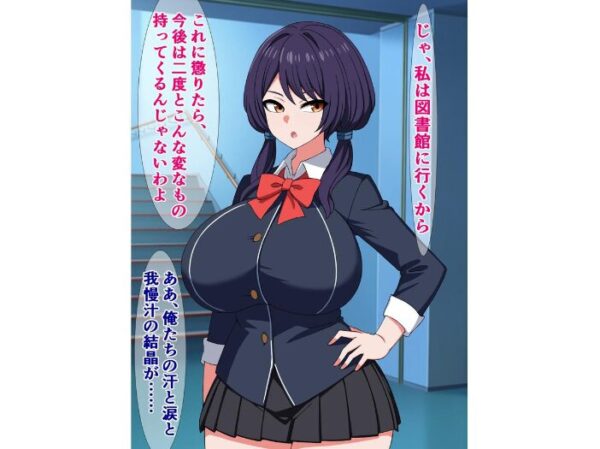 【エロ漫画】真面目委員長が放つ催●の謎に翻弄される学園の夜と巨乳の関係ｗ サンプル画像