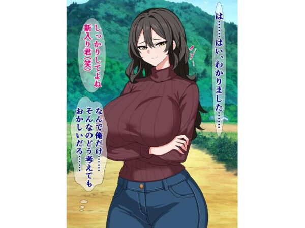 【エロ漫画】田舎町で爆乳母娘の種付け係と化す俺の崩壊ハーレム生活! サンプル画像