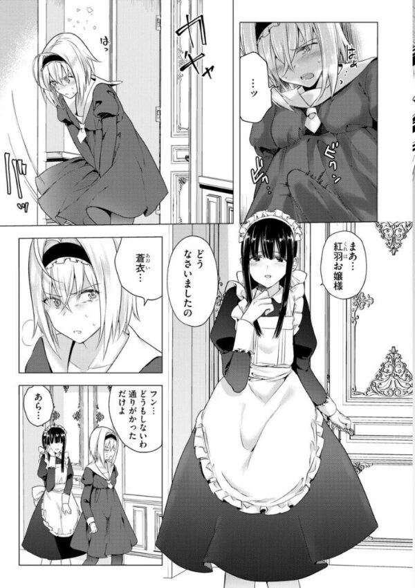 【エロ漫画】寝取られメイドの巨乳に堕ちる夜 焦れた奉仕と中出し騎乗位で奪われる私の理性w サンプル画像