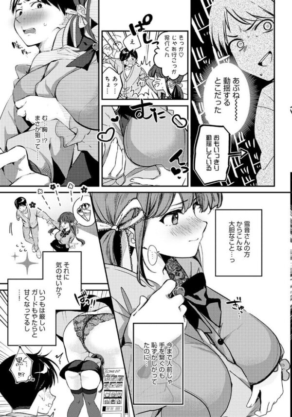 【エロ漫画】清楚な生徒会長が初めての彼氏と向き合う地雷系デビュー／巨乳な彼女の恥じらいと初エッチを描くｗ サンプル画像