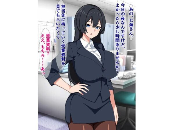 【エロ漫画】憧れの先輩女上司が窓際の男と過ごす激しい夜の現場を見てしまった話 サンプル画像