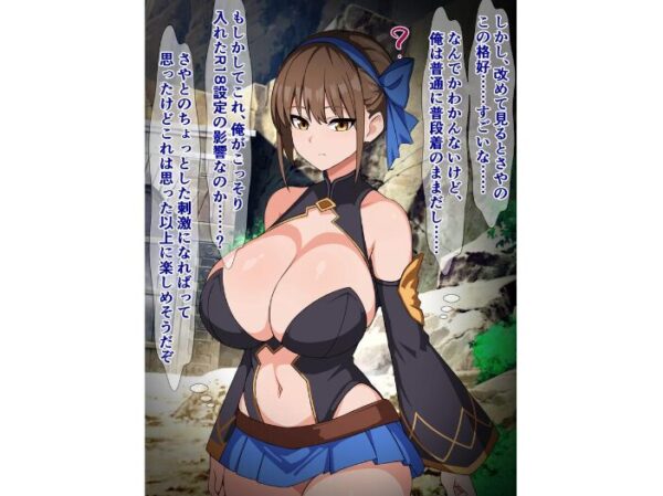 【エロ漫画】VR異世界で彼女を寝取られそうになる俺とおっさんの契約が生む危機と選択 W顔負けの騎乗位描写は控えめに！ サンプル画像