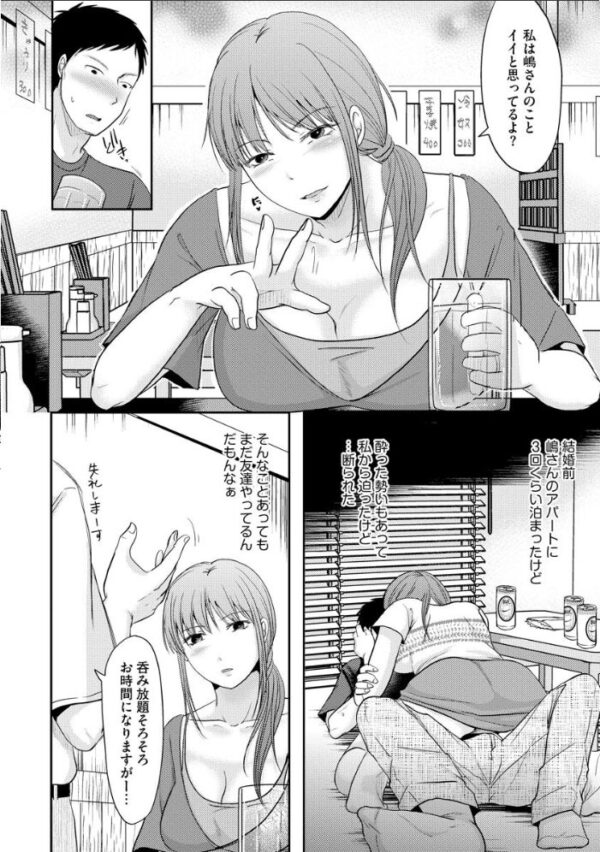 【エロ漫画】人妻熟女の秘密の密会で巨乳に魅了され中出しまで…彼女と夫以外の男たちを翻弄する夜の欲望w サンプル画像