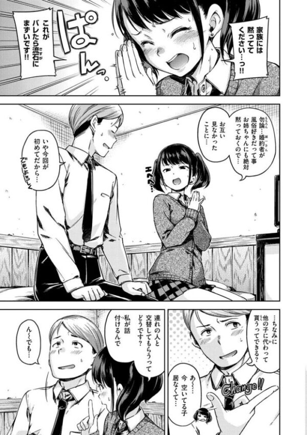 【エロ漫画】キャンディドロップの世界観を彩るギャグ満載のラブコメ集で露わになる奉仕の瞬間ｗ サンプル画像