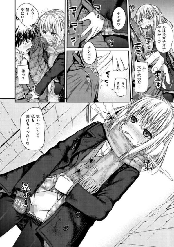 【エロ漫画】ギャルと彼氏の夜の密かな遊戯 ほろ酔い夜の誘惑と中出しの快感w サンプル画像