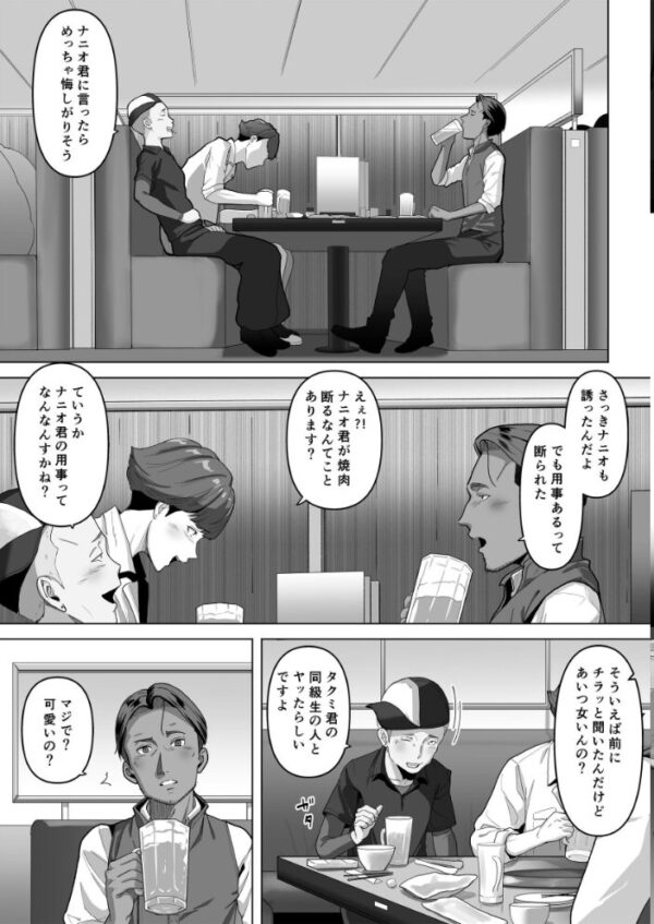 【エロ漫画】幼馴染みが目の前で… 彼女と再会した夜、ふたりの真相を知る出来事ｗ サンプル画像
