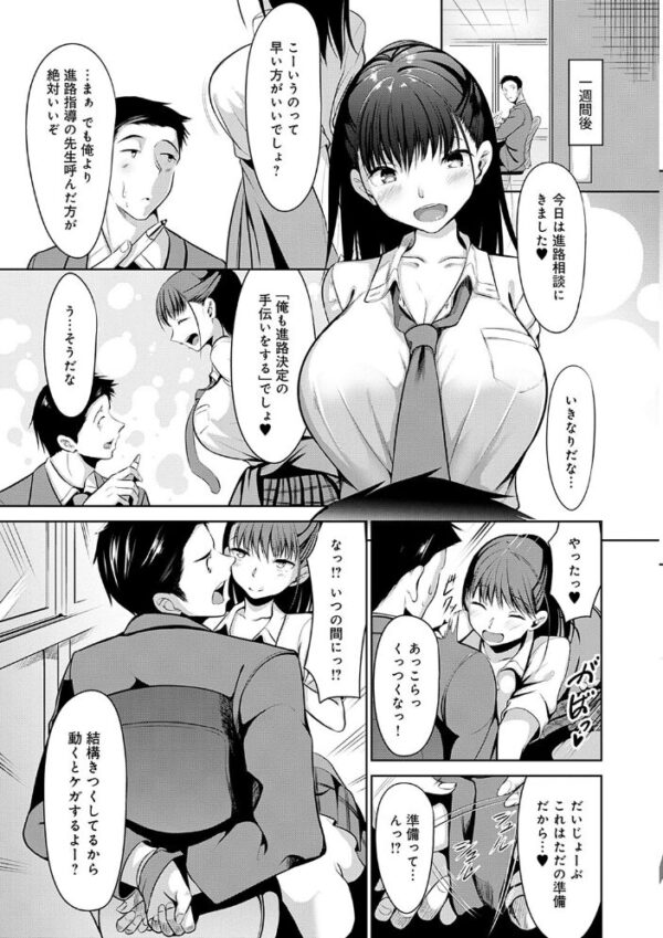 【エロ漫画】巨乳美乳の義兄と過ごす夜…フェラとパイズリを絡めた三人の近距離ラブ編!! サンプル画像