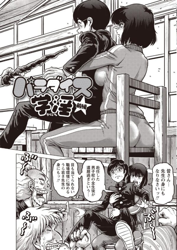【エロ漫画】女教師と若き生徒が密かな欲望を探る中出しパイズリと騎乗位の性教育セッション!w サンプル画像