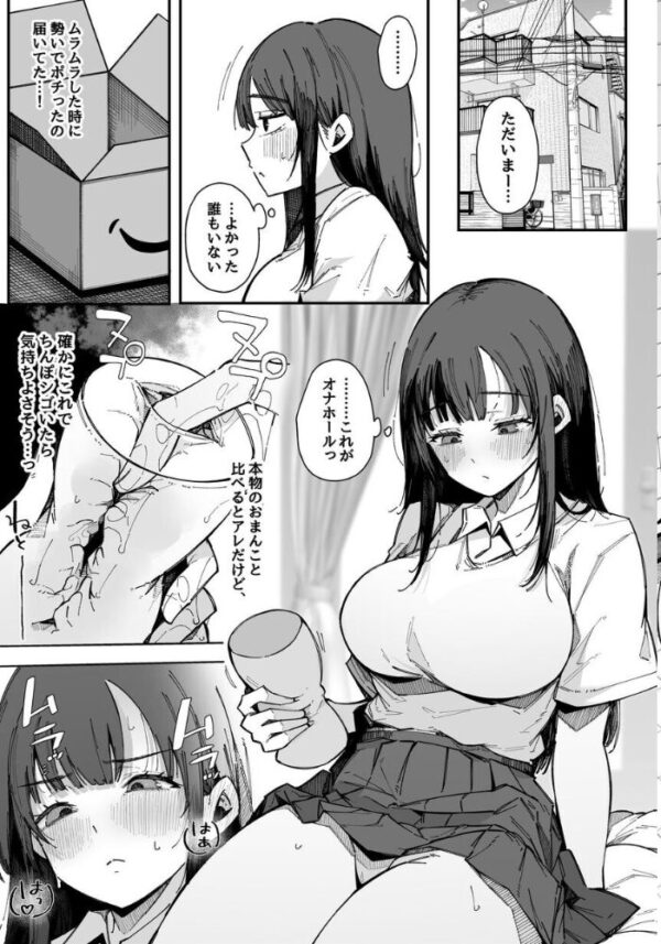 【エロ漫画】姉の射精中毒を見守る妹の手伝いから始まる禁断の夜w サンプル画像