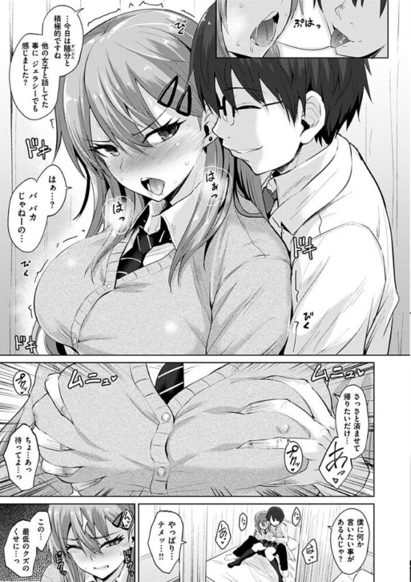 【エロ漫画】姉と過ごす夏の夜に巨乳がおしおきフェラと中出しで崩れるラブ＆Hｗ サンプル画像