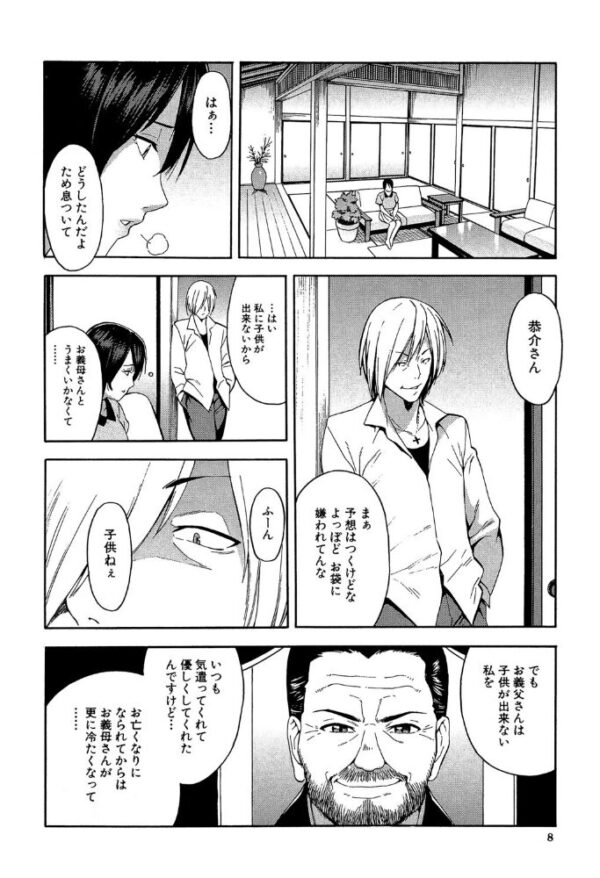 【エロ漫画】人妻の不妊の悩みを打ち明けた義弟と禁断の関係へ 中出しと巨乳に溺れる夜の寝取られセックス! サンプル画像