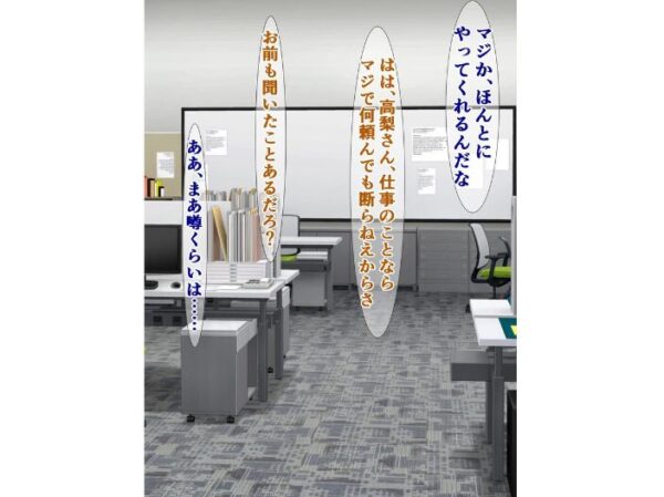 【エロ漫画】爆乳無口な後輩は業務命令と言えばなんでもしてくれる相手と、密かに重なる欲望と秘密が露わになる夜のオフィス事情! サンプル画像