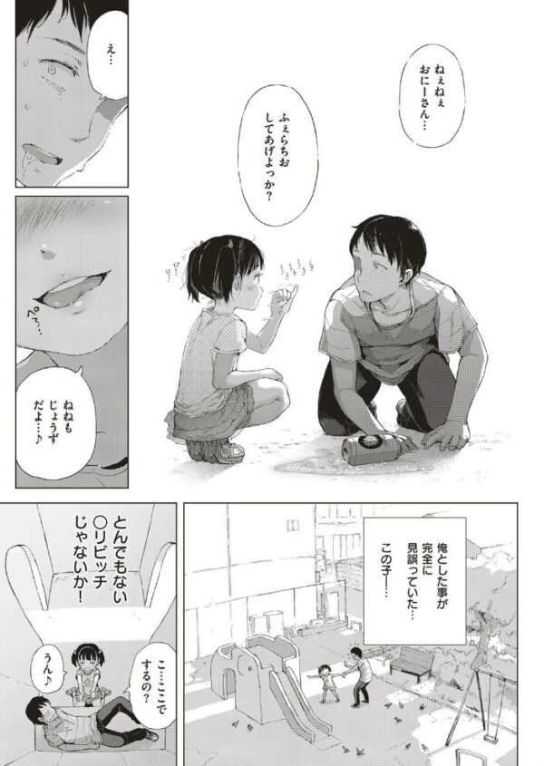 【エロ漫画】幼い外見の美少女と脱がされてしまう巨乳OLのパイ〇リと中出しの快楽を丁寧に描く話 サンプル画像