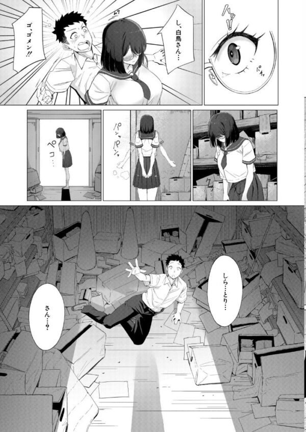 【エロ漫画】堀くんと白鳥さんの胸を抱く不器用な初対面フェラと秘密の視線の夜付き サンプル画像
