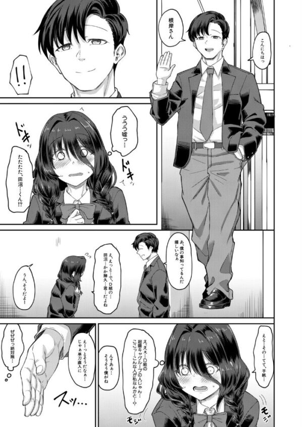 【エロ漫画】陰キャ女子と人気者が体育館倉庫で出会い乱交へと発展する妄想が止まらない宙ぶらりんの夜の密かな関係 サンプル画像