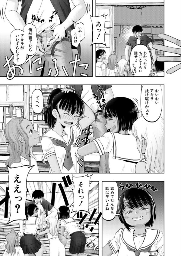 【エロ漫画】田舎で再会した褐色の少女たちに囲まれてハーレム状態の夜を過ごす話! サンプル画像