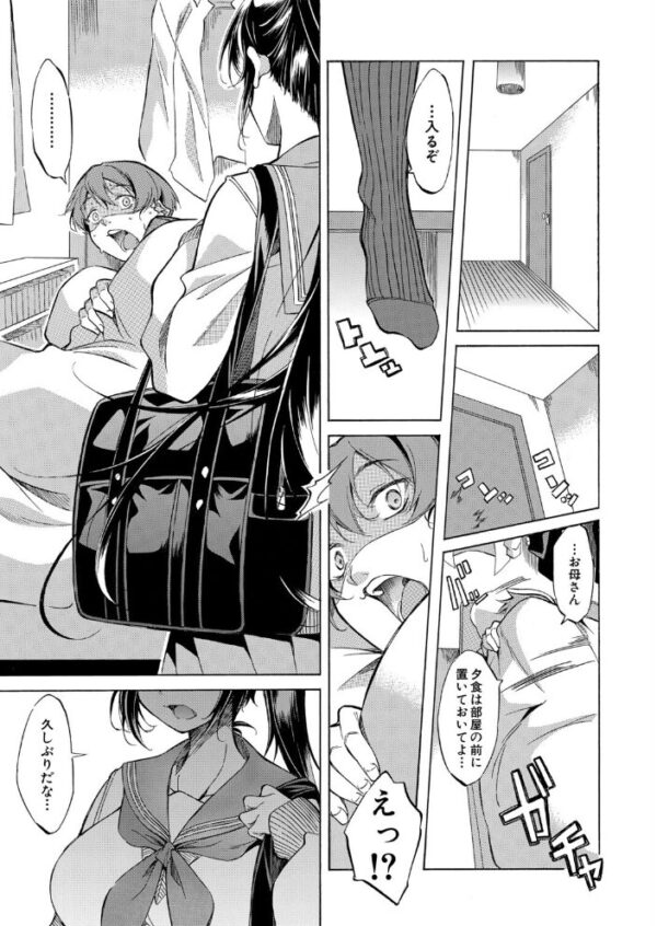 【エロ漫画】千鶴パイセンとプロ童貞の秘密の関係を初体験で知る夜ｗ サンプル画像