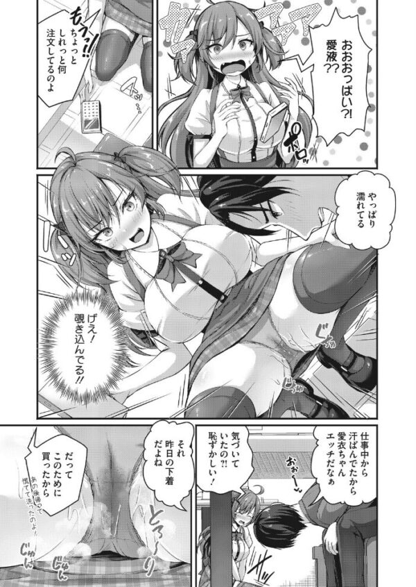 【エロ漫画】閉店後のファミレスで恋人と過ごす、巨乳彼女の初めての夜を描くラブ＆Hな一幕ｗ 彼女の美乳に甘く溺れる優也の愛液ジュース サンプル画像