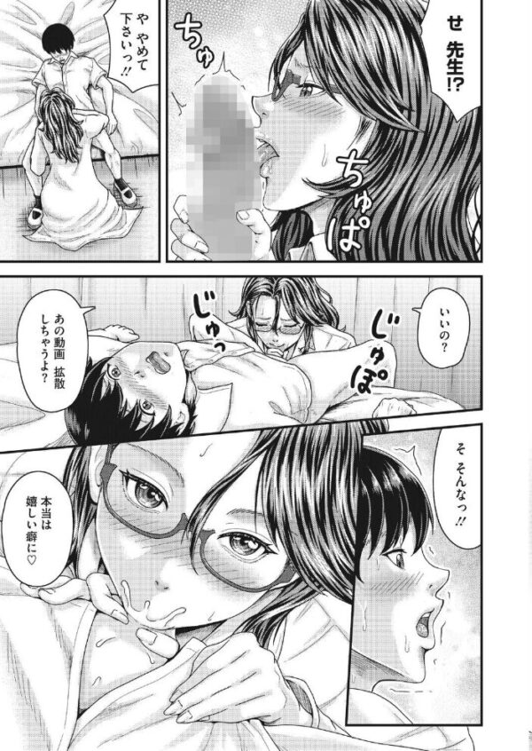【エロ漫画】美乳の女教師が保健室で見せる痴態と野村の従順な愛撫ｗ サンプル画像
