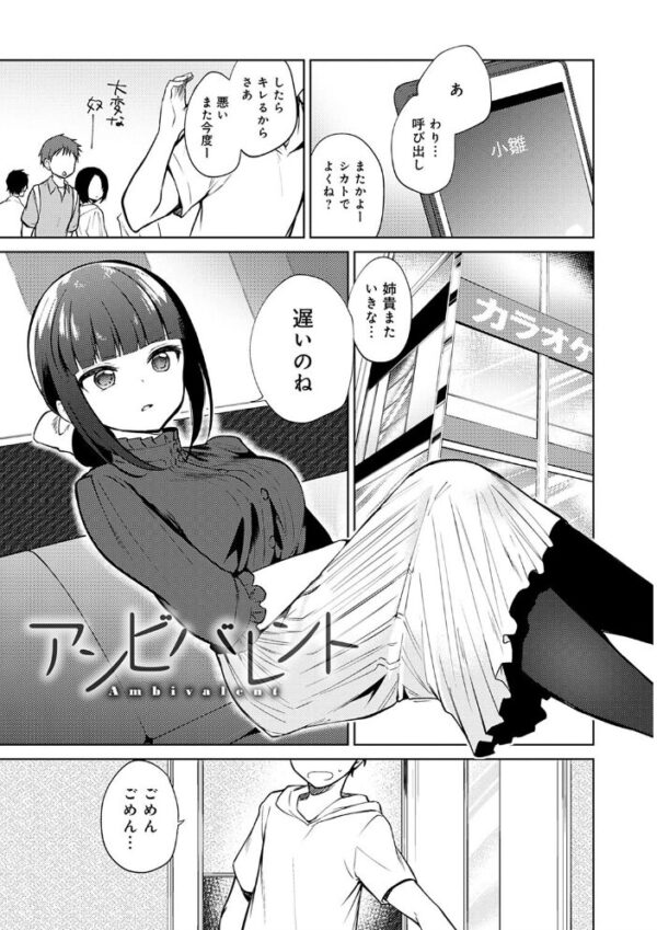 【エロ漫画】 弟専用 サンプル画像