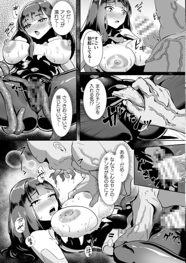【エロ漫画】巨乳美少女とフェラで絡みつく中出しの夜、彼女と騎乗位で崩れる関係となる話！ サンプル画像