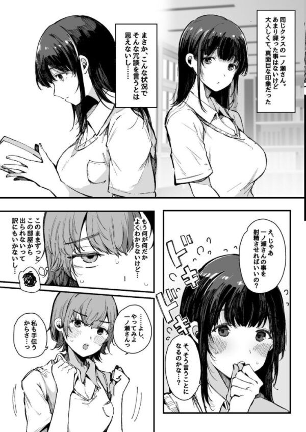 【エロ漫画】射精しないと出られない部屋で巨乳の二人と脱出を賭けた射精ゲーム! サンプル画像
