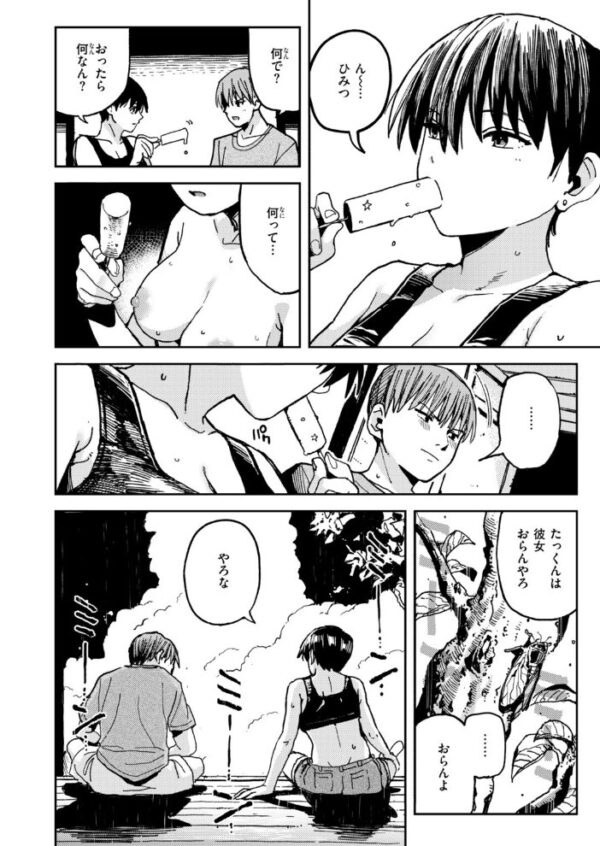 【エロ漫画】美乳のお姉さんと打ち解ける午後の手コキと騎乗位で中出しする瞬間ｗ サンプル画像