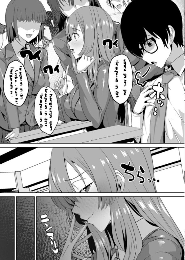 【エロ漫画】隣の席の高峰さんと秘密の関係を守る代償に彼女のエッチな我慢勝負を挑む日々はじまる Wｗ サンプル画像