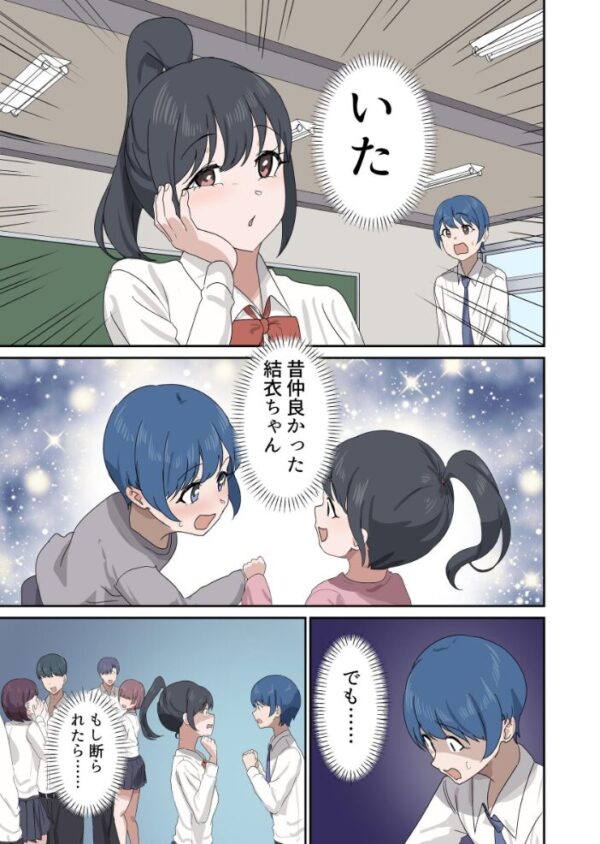 【エロ漫画】授業でペアを組めなかったが美人教師と初めての夜を迎え、中出しとパイズリで想いを確かめる話 サンプル画像