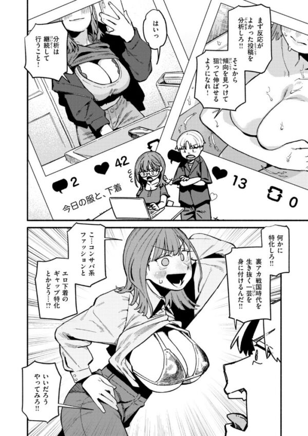 【エロ漫画】就活に苦戦する姉が裏アカを使い客を集めるまでの巨乳姉妹のパイズリとぶっかけの夜ｗ サンプル画像
