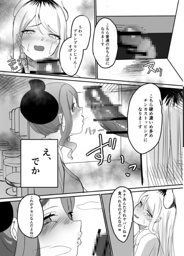 【エロ漫画】ギャルサキュバスと放課後の濃密なひと時、彼女の前で彼が堕ちていく騎乗と中出しの欲望ｗ サンプル画像