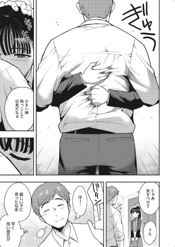 【エロ漫画】義理の兄へ憧れを抑えきれずに触れてしまう JK の親愛のハグが崩れ始める夜ｗ サンプル画像