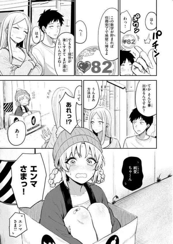 【エロ漫画】巨乳ナースが中出しフェラとパイズリを駆使して騎乗位で責める地獄級エッチｗ サンプル画像