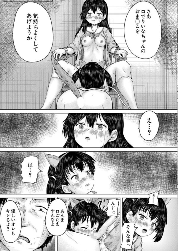 【エロ漫画】実験的に口を開く巨乳女を拘束し、彼女の快楽へと沈む中出しの夜の支配ｗ サンプル画像