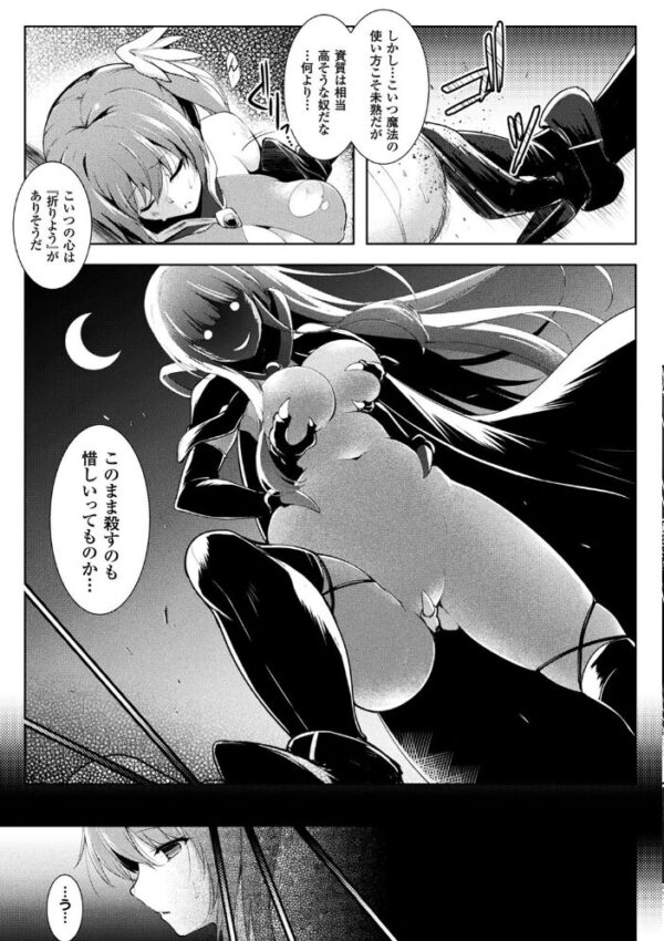 【エロ漫画】巨乳美少女たちとフェラと中出しを巡るバトルライブ！パイズリも絡む戦乙女の享楽へ沈む結末！！ サンプル画像