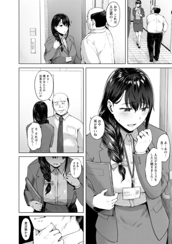 【エロ漫画】嫌よ嫌よもメスの性の寝取りオフィスと熟れた女教師の身体が重なるの夜ｗ サンプル画像