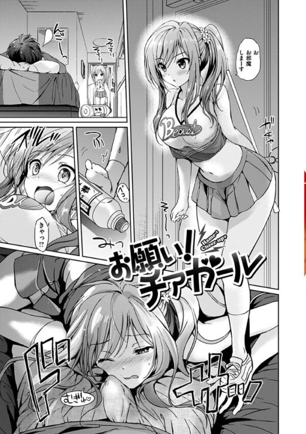 【エロ漫画】姉と幼なじみの夜を染める下着ドロとオナニー感覚を楽しむ近親エピソードと盛り上がるオールデイフィーバーｗ サンプル画像