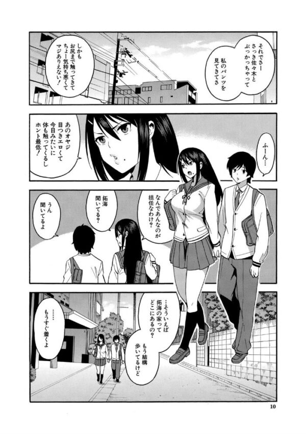 【エロ漫画】人妻の同僚と秘密の密会、彼氏を眠らせた都合のいい昼下がりに背徳の関係が始まる!! サンプル画像