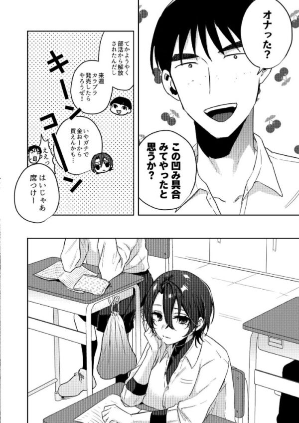 【エロ漫画】野球部の部長が女体化してしまう瞬間と部員たちの欲望が交錯するドラマ的展開ｗ サンプル画像