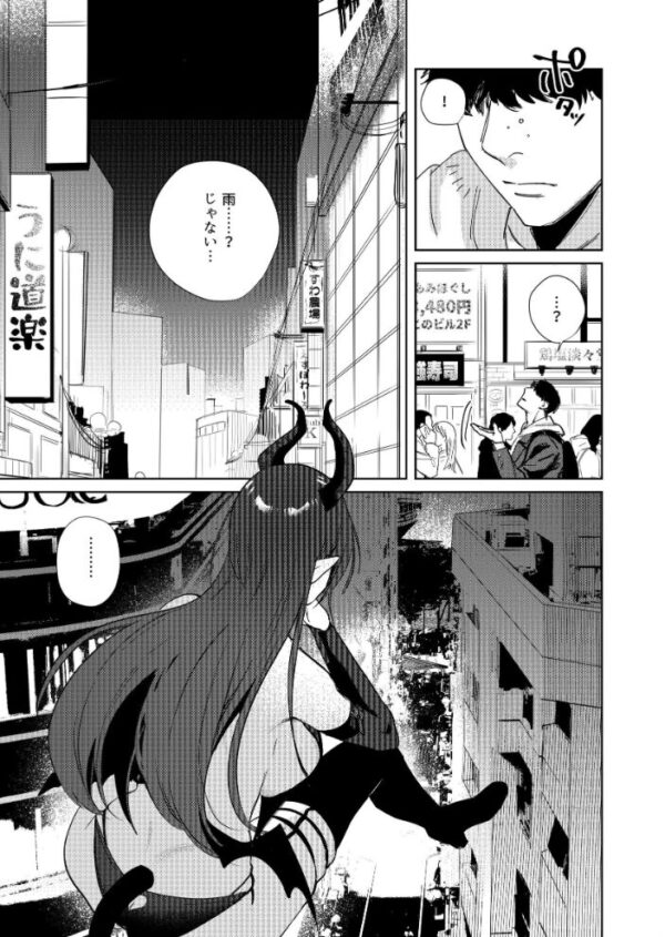 【エロ漫画】エリートギャルサキュバスと出会う童貞の欲望を抑えきれず、逆レの連続で蕩ける理由とは! サンプル画像